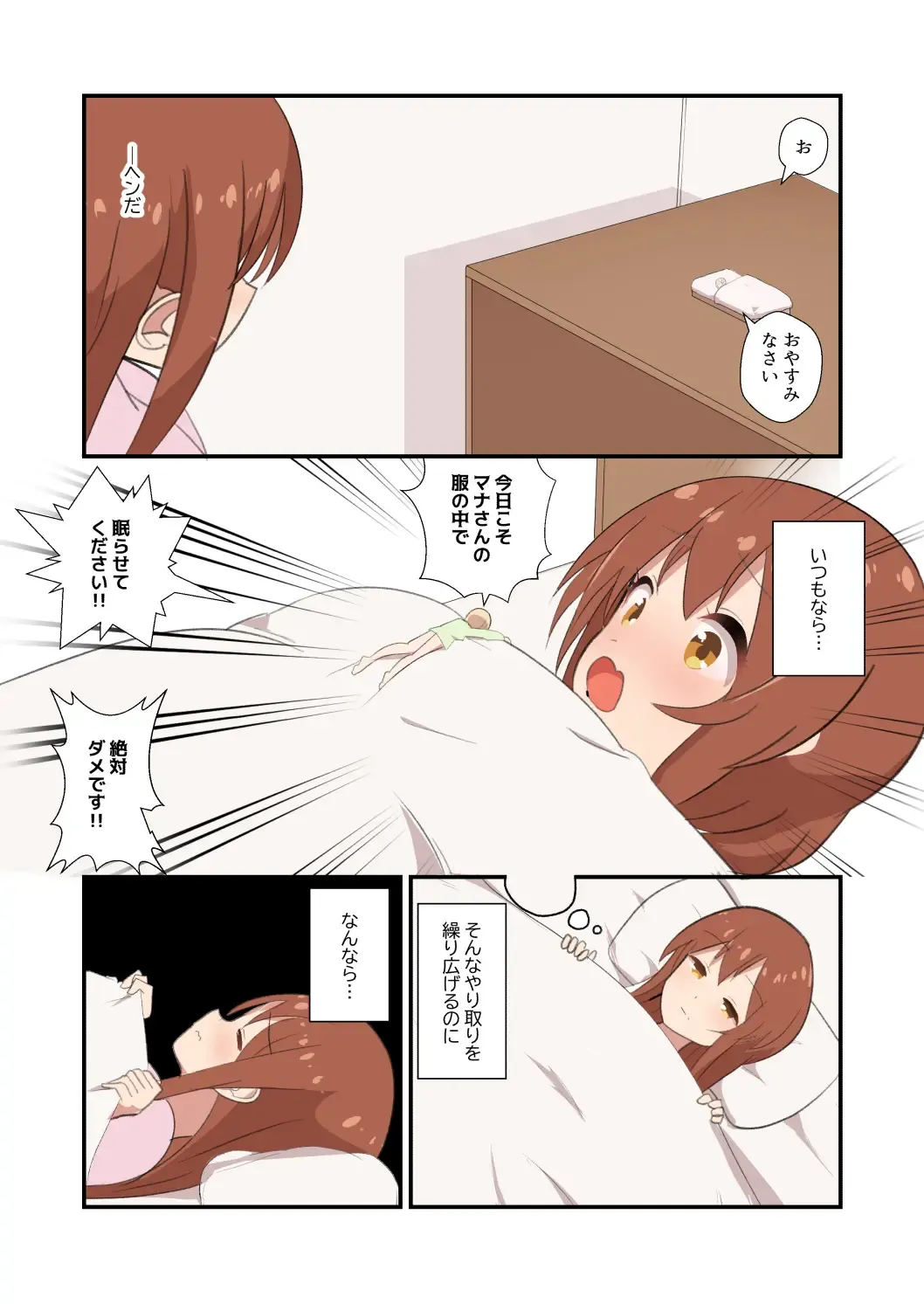 [Noneto] MANA ONLY KNOWS OMNIBUS VOL. 2 Fhentai - Page 30