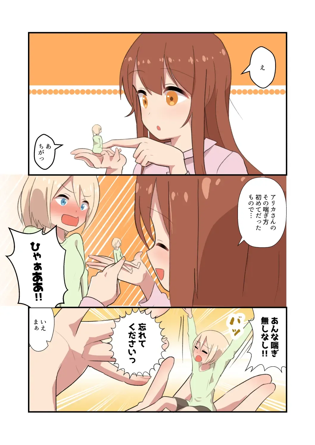 [Noneto] MANA ONLY KNOWS OMNIBUS VOL. 2 Fhentai - Page 39