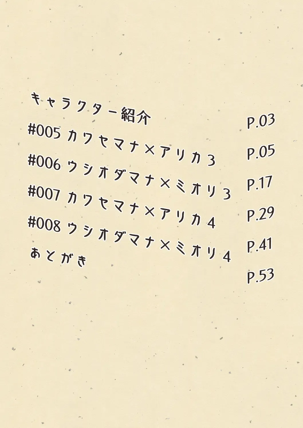 [Noneto] MANA ONLY KNOWS OMNIBUS VOL. 2 Fhentai - Page 4