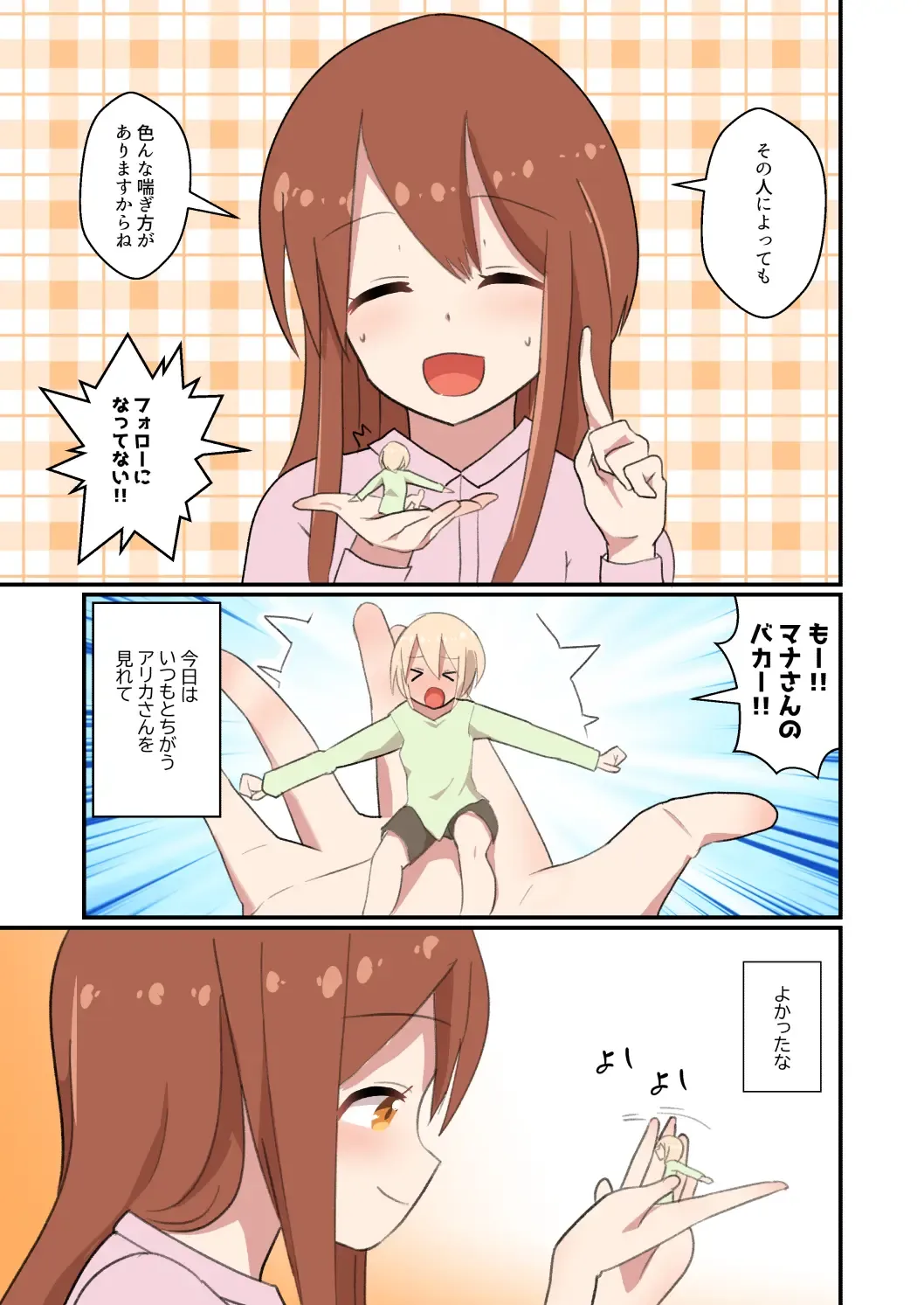 [Noneto] MANA ONLY KNOWS OMNIBUS VOL. 2 Fhentai - Page 40