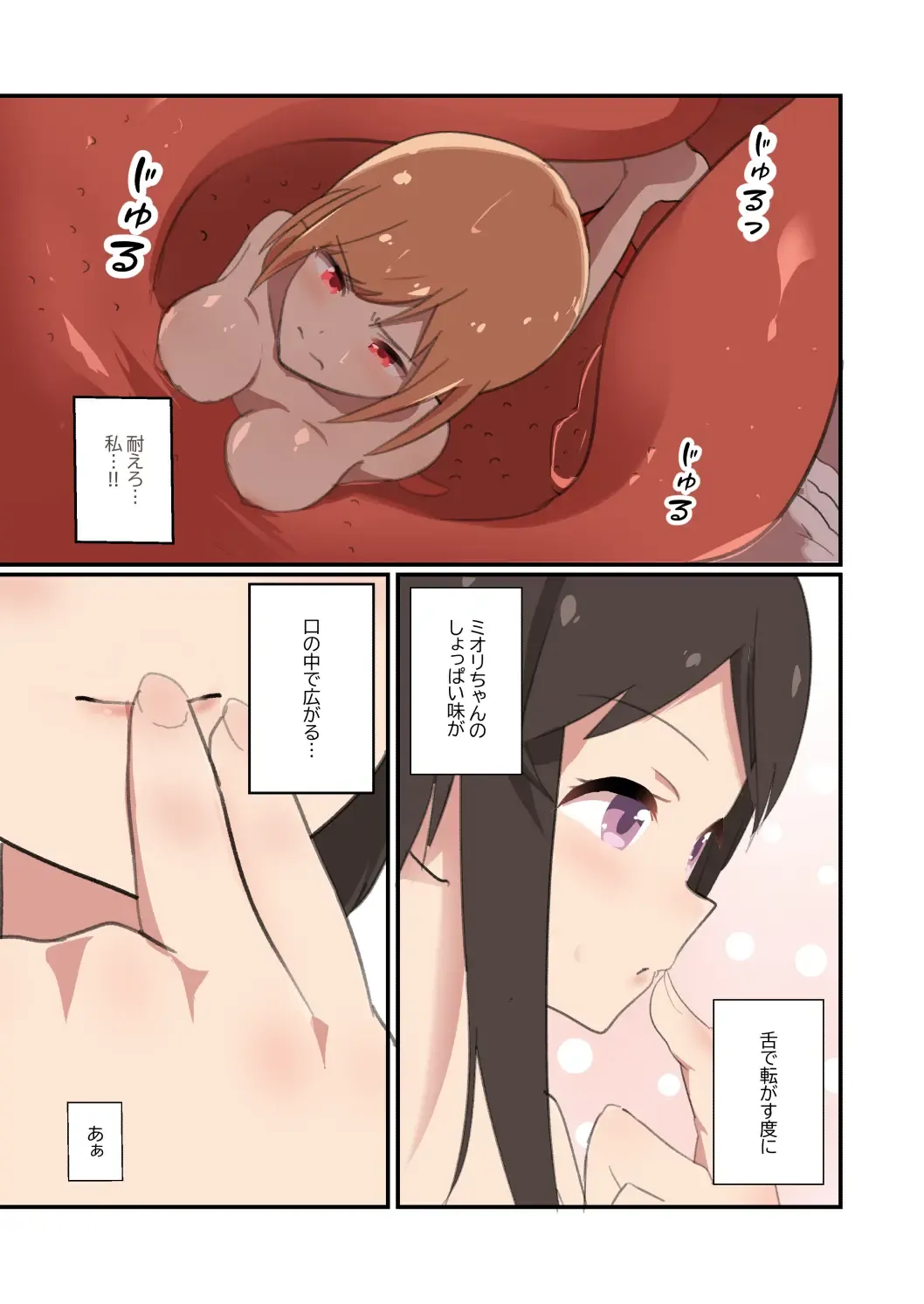 [Noneto] MANA ONLY KNOWS OMNIBUS VOL. 2 Fhentai - Page 49