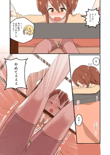 [Noneto] MANA ONLY KNOWS OMNIBUS VOL. 2 Fhentai - Page 15