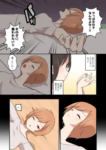 [Noneto] MANA ONLY KNOWS OMNIBUS VOL. 2 Fhentai - Page 21