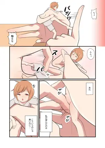 [Noneto] MANA ONLY KNOWS OMNIBUS VOL. 2 Fhentai - Page 24