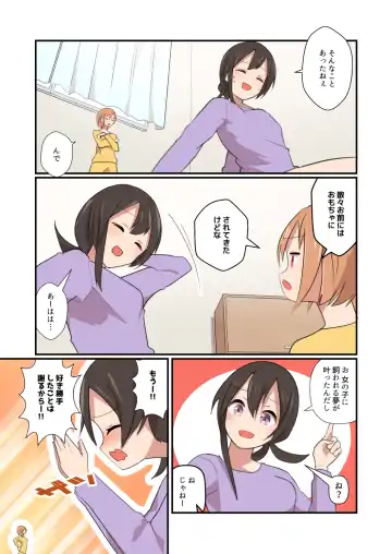 [Noneto] MANA ONLY KNOWS OMNIBUS VOL. 2 Fhentai - Page 27