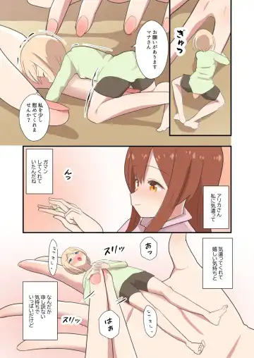 [Noneto] MANA ONLY KNOWS OMNIBUS VOL. 2 Fhentai - Page 37