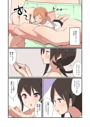 [Noneto] MANA ONLY KNOWS OMNIBUS VOL. 2 Fhentai - Page 42