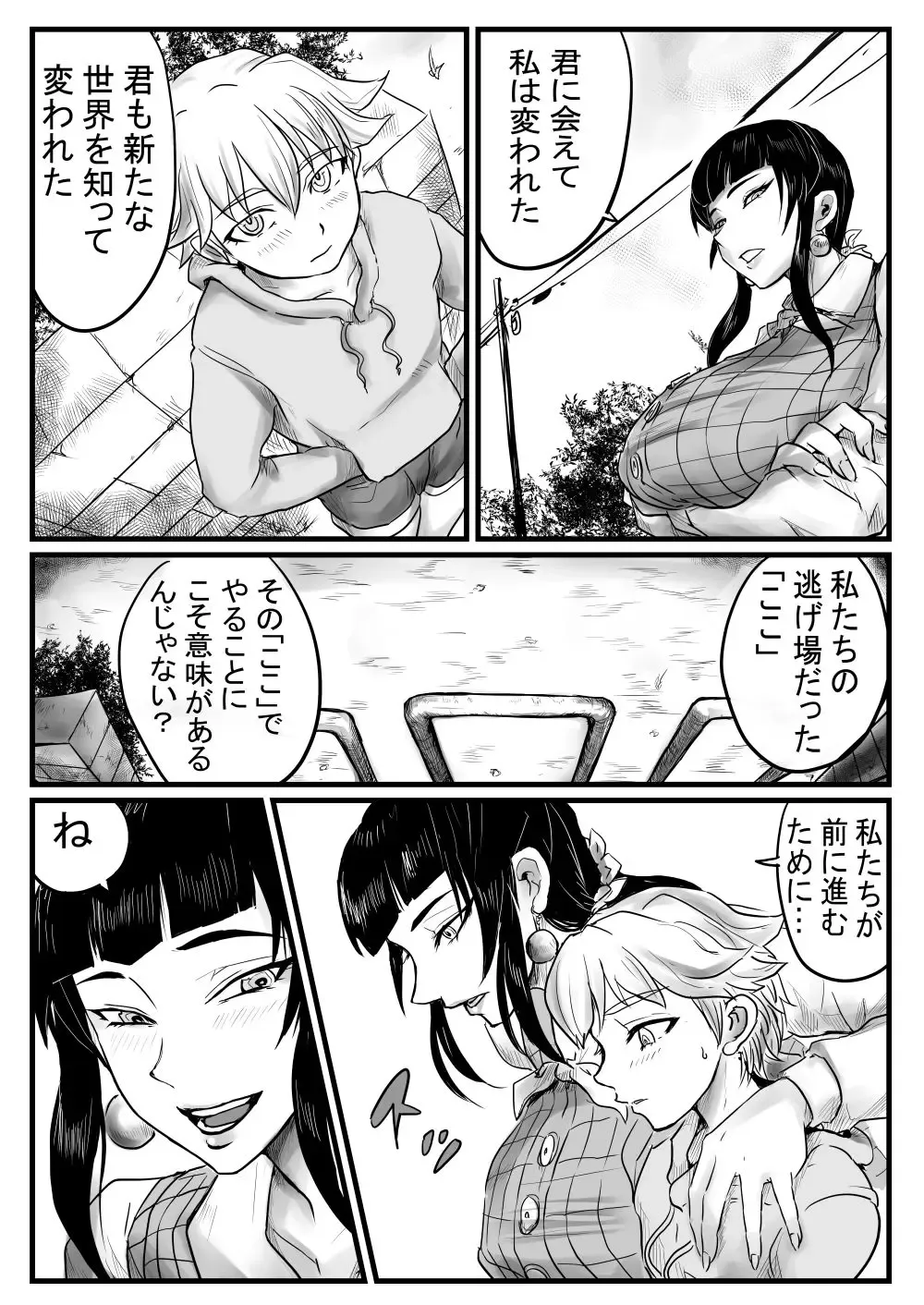 [Uraura] OL To Shota Ga Roshutsu Kinen Satsuei Fhentai.net - Page 2