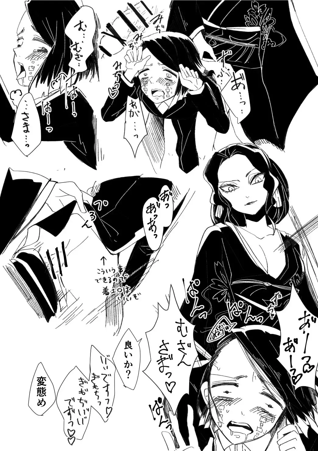 Onna Muzan x Enmu Fhentai - Page 9