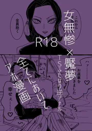 Onna Muzan x Enmu - Fhentai