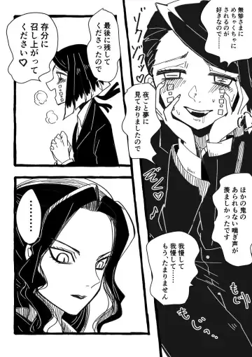 Onna Muzan x Enmu Fhentai - Page 6