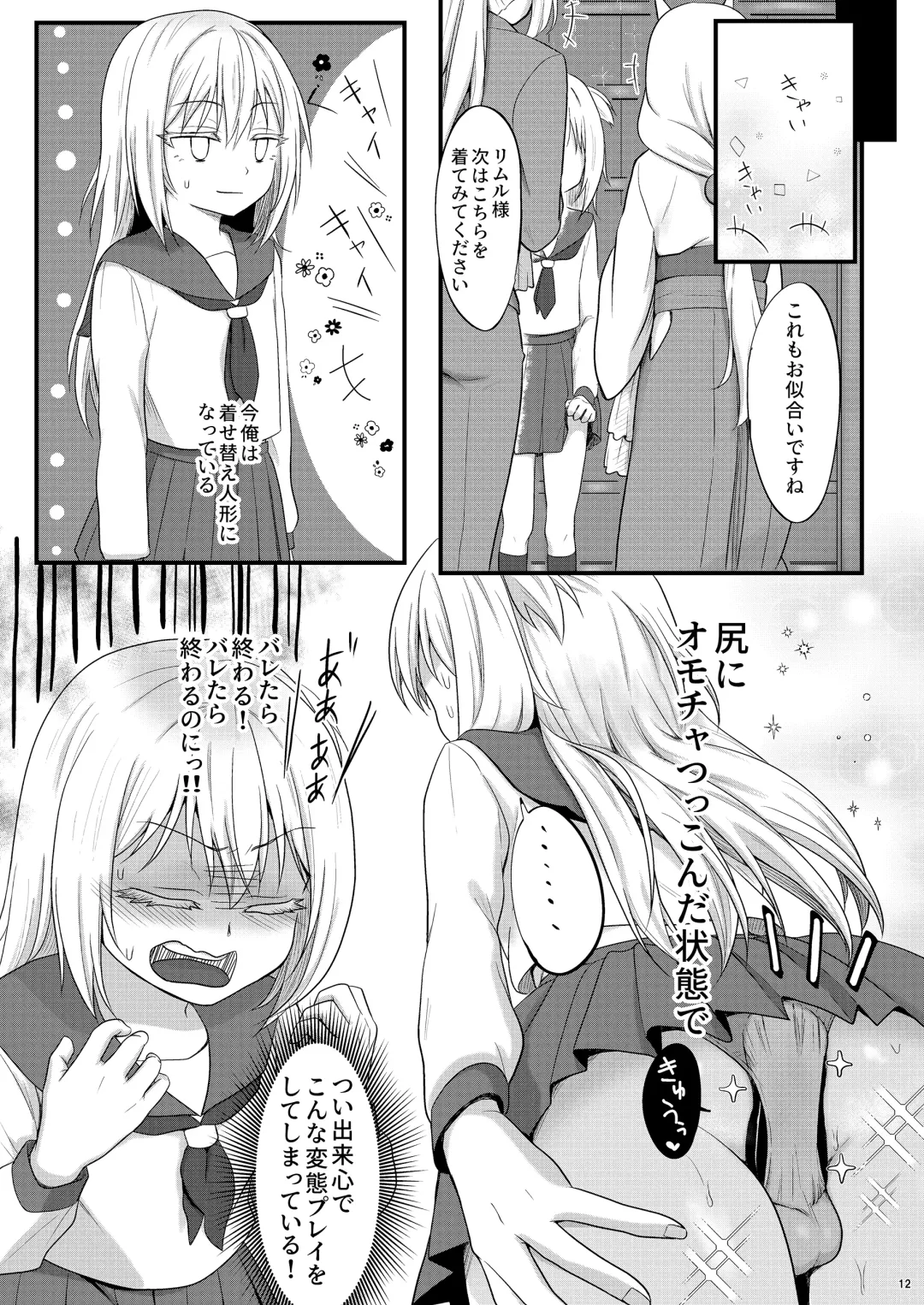 [Kisaragi-ice] DILDO!! Fhentai - Page 11