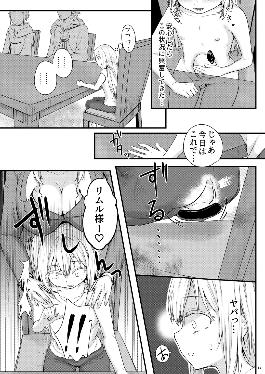 [Kisaragi-ice] DILDO!! Fhentai - Page 13