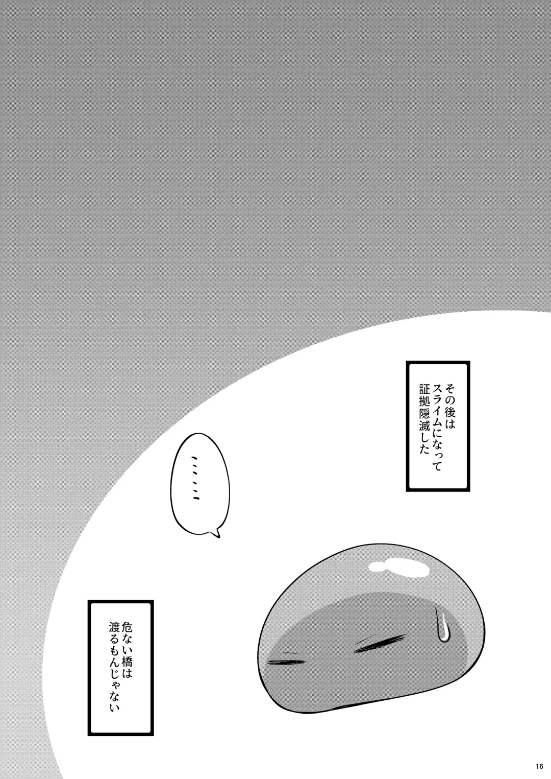 [Kisaragi-ice] DILDO!! Fhentai - Page 15