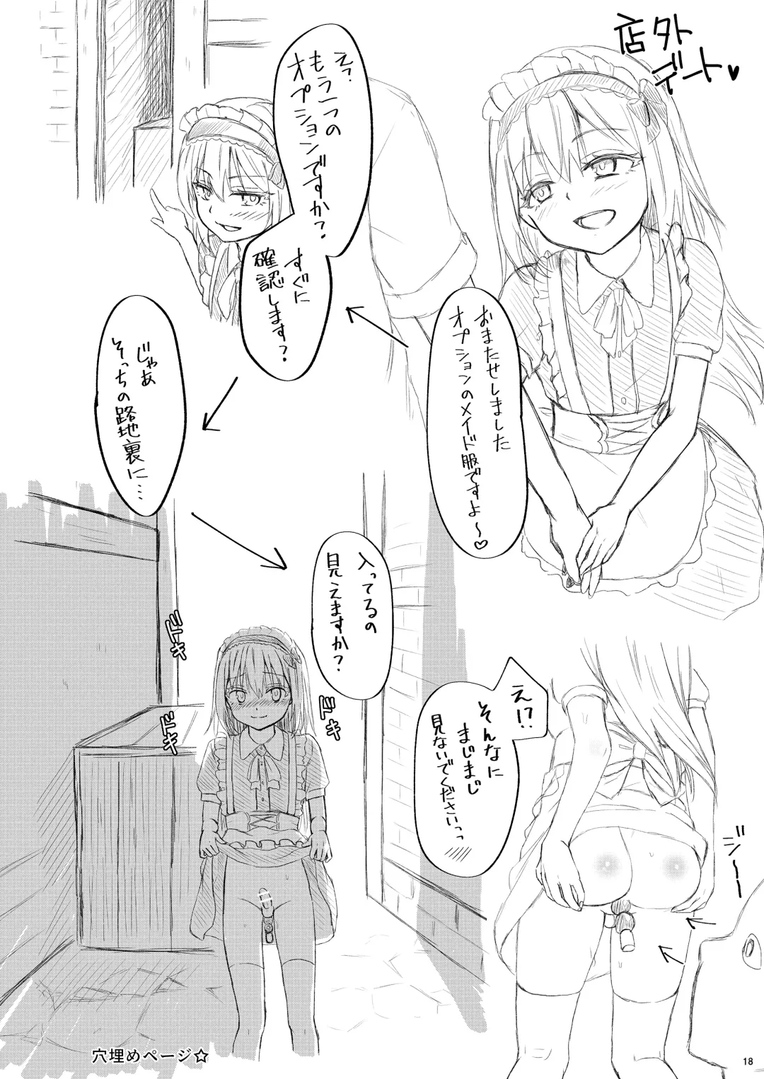 [Kisaragi-ice] DILDO!! Fhentai - Page 17