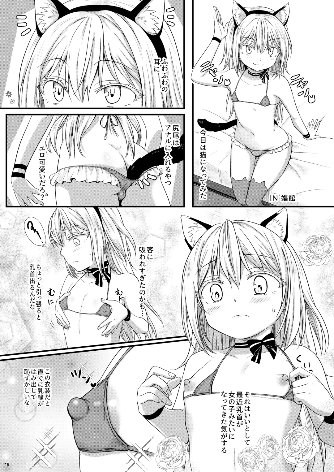 [Kisaragi-ice] DILDO!! Fhentai - Page 18