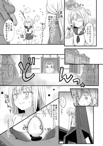 [Kisaragi-ice] DILDO!! Fhentai - Page 12