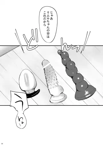[Kisaragi-ice] DILDO!! Fhentai - Page 2