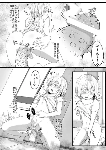 [Kisaragi-ice] DILDO!! Fhentai - Page 5