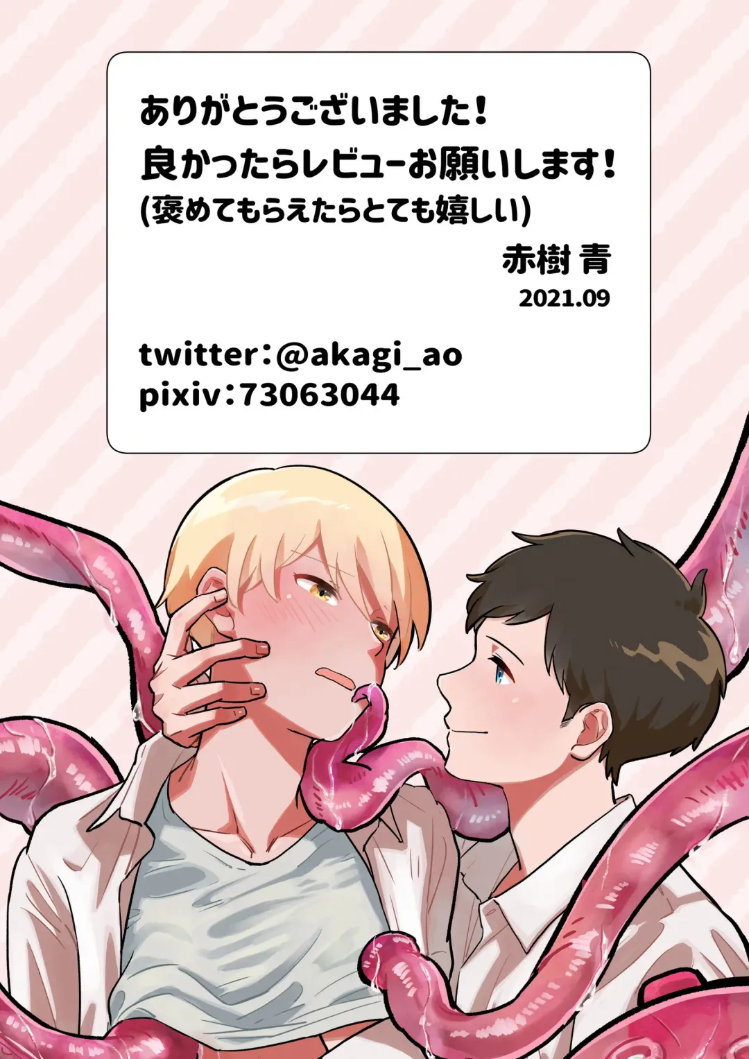 [Akagi Ao] Shokushu VR Fhentai - Page 15