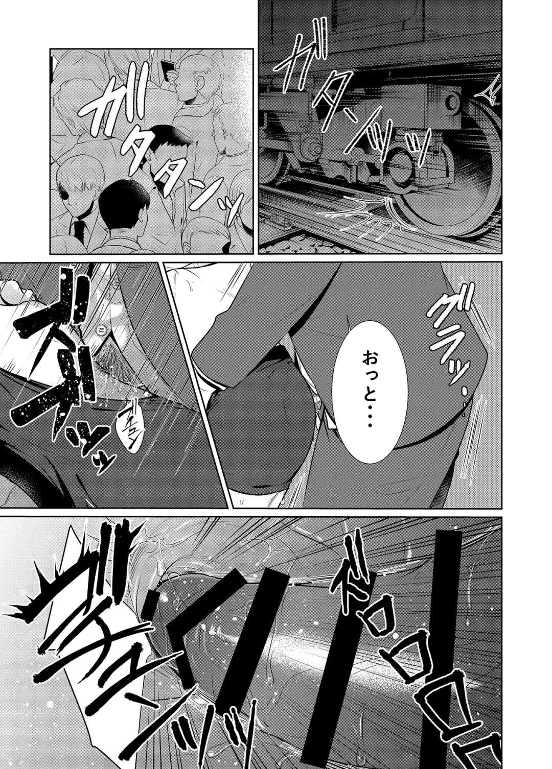 Saishuu Chikan Densha Fhentai - Page 18