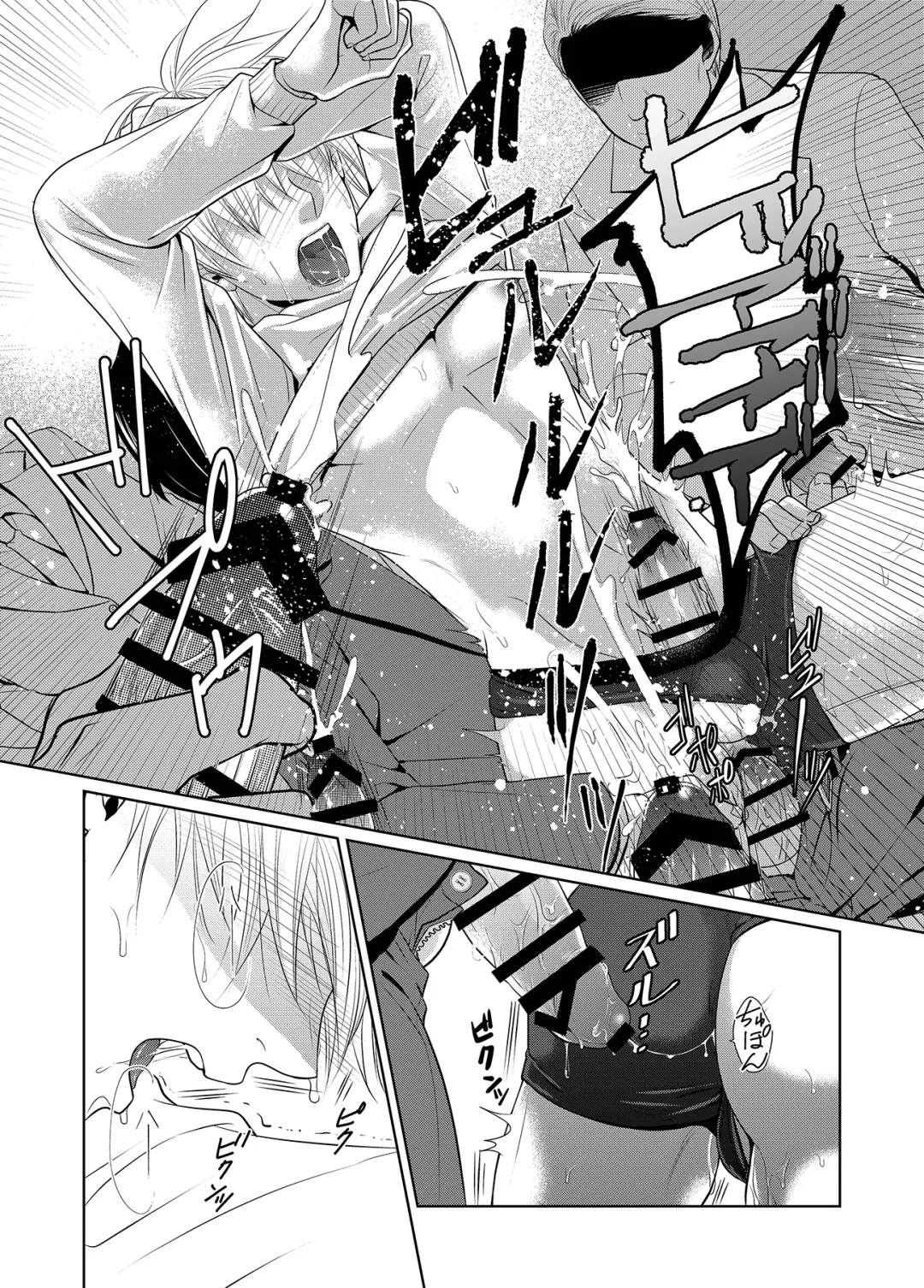 Saishuu Chikan Densha Fhentai - Page 21