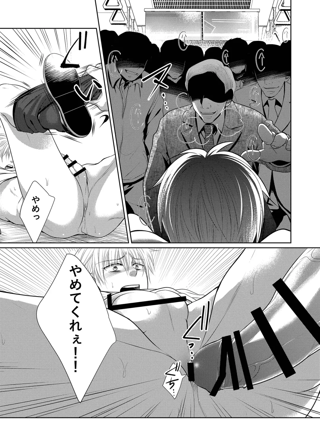 Saishuu Chikan Densha Fhentai - Page 23