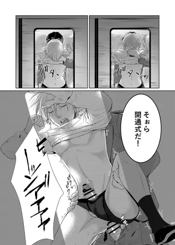 Saishuu Chikan Densha Fhentai - Page 15