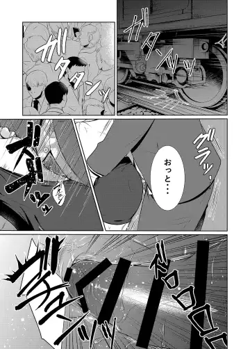 Saishuu Chikan Densha Fhentai - Page 18