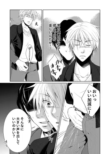 Saishuu Chikan Densha Fhentai - Page 6