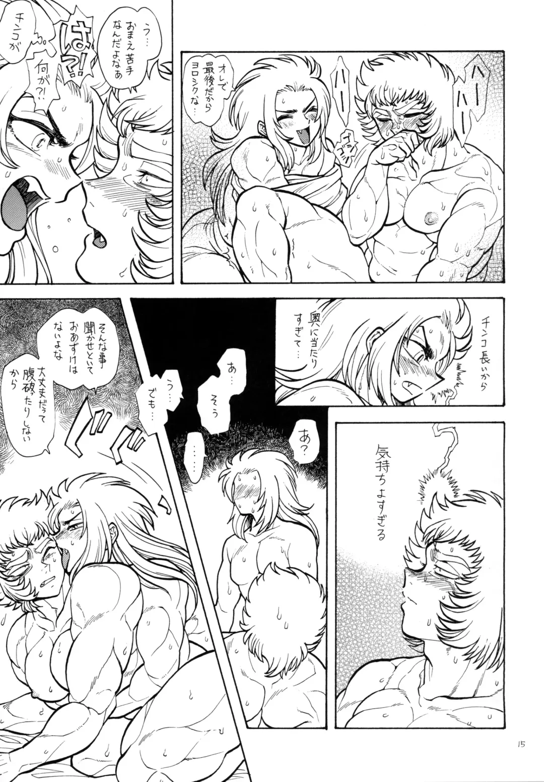 [Fujisawa Noboru] Nikujuu Fhentai - Page 15