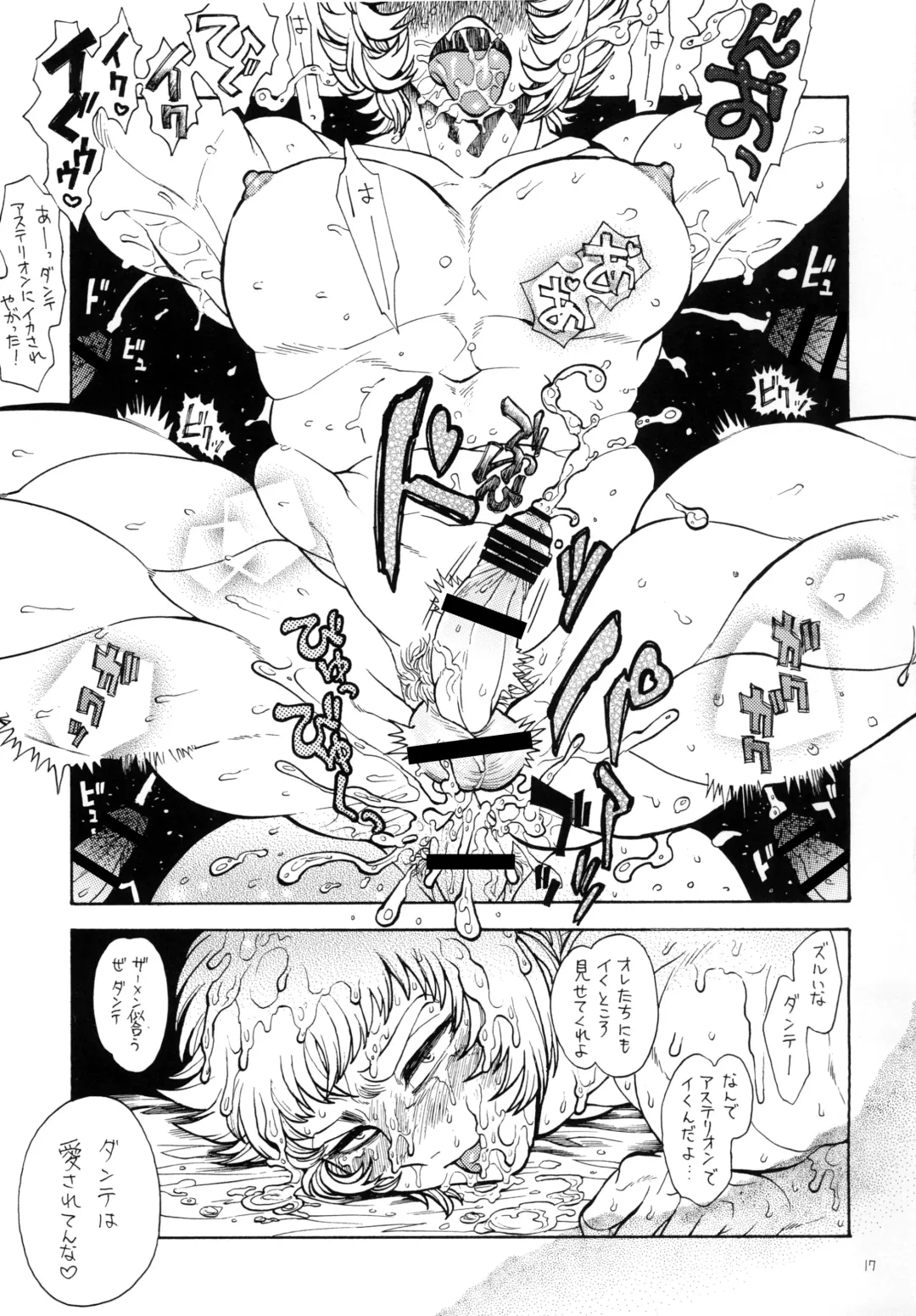 [Fujisawa Noboru] Nikujuu Fhentai - Page 17