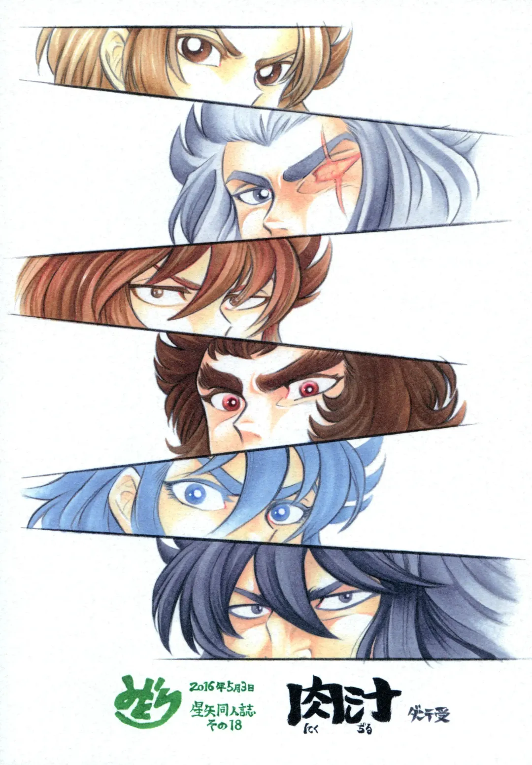 [Fujisawa Noboru] Nikujuu Fhentai - Page 20