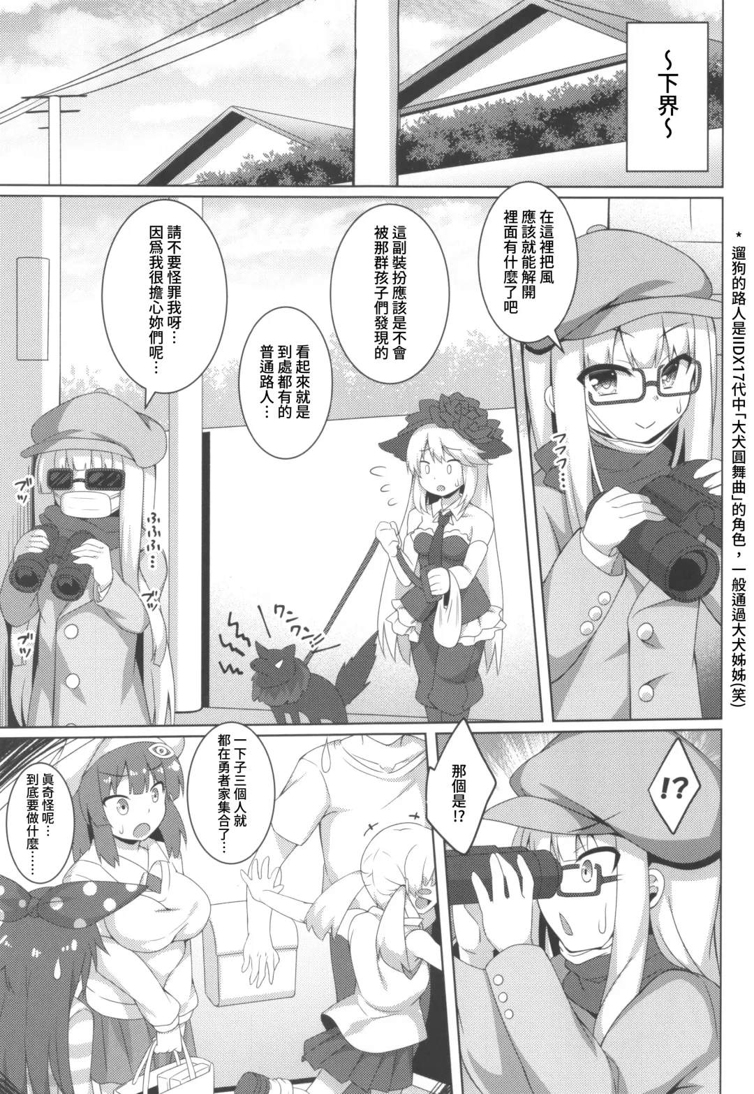 [Roshin] Pikanicle Chord Phase 2 Fhentai.net - Page 16