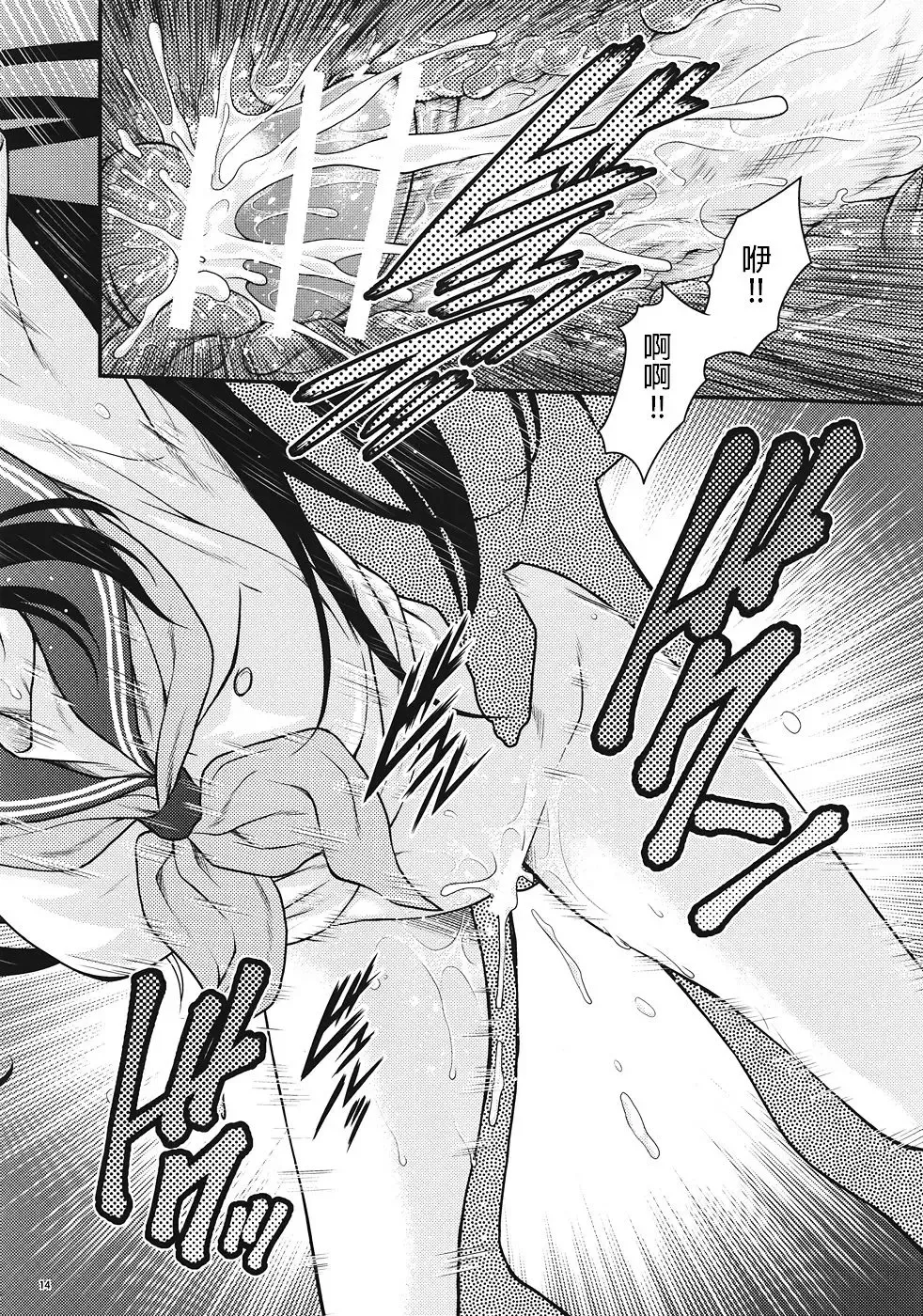 [Kouda Tomohiro] Kininaru Mono wa Shouganai Fhentai - Page 13