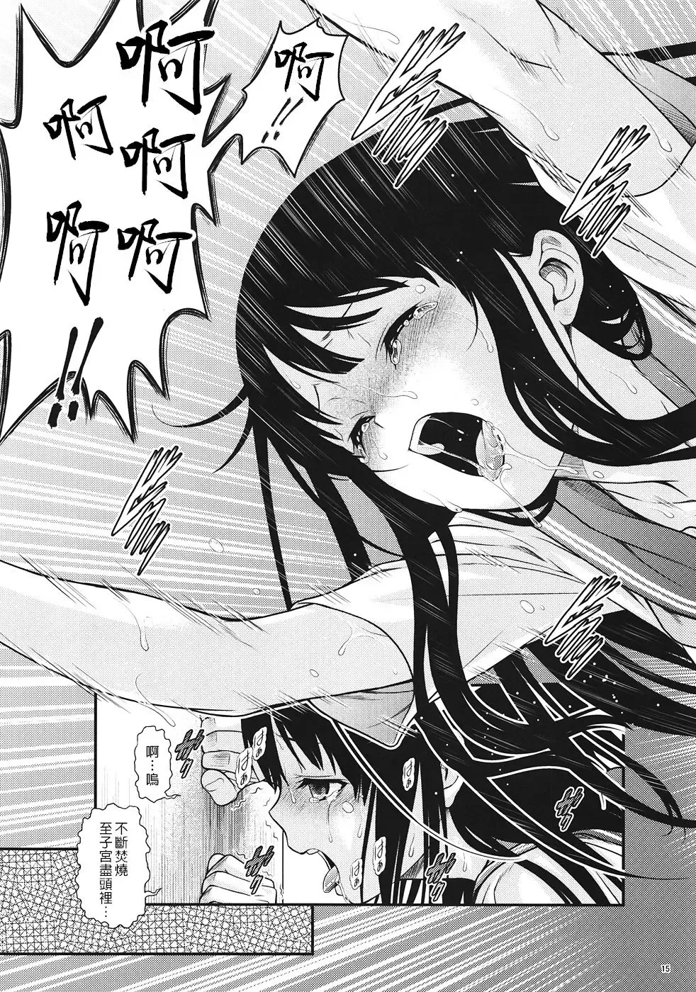 [Kouda Tomohiro] Kininaru Mono wa Shouganai Fhentai - Page 14