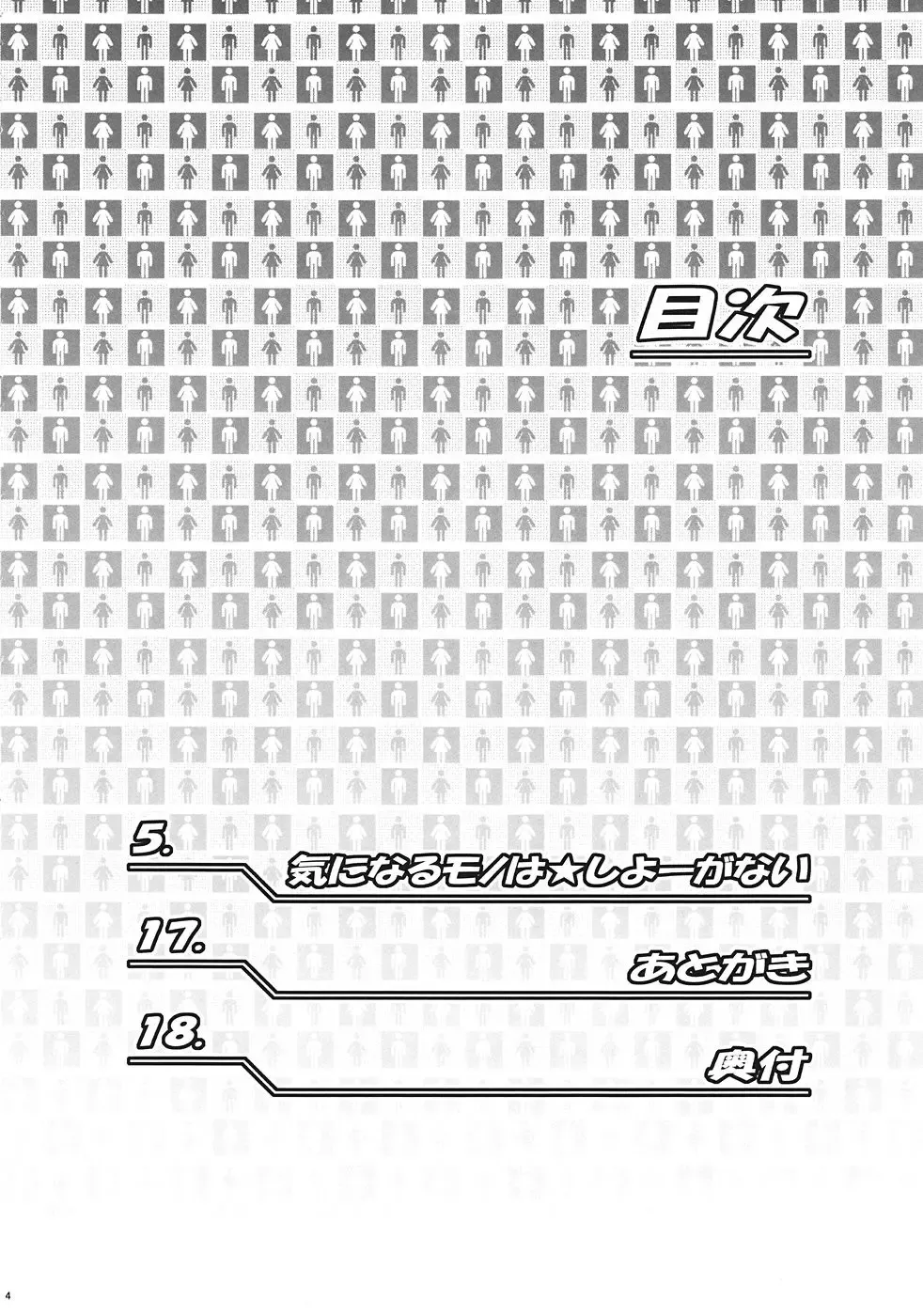 [Kouda Tomohiro] Kininaru Mono wa Shouganai Fhentai - Page 3