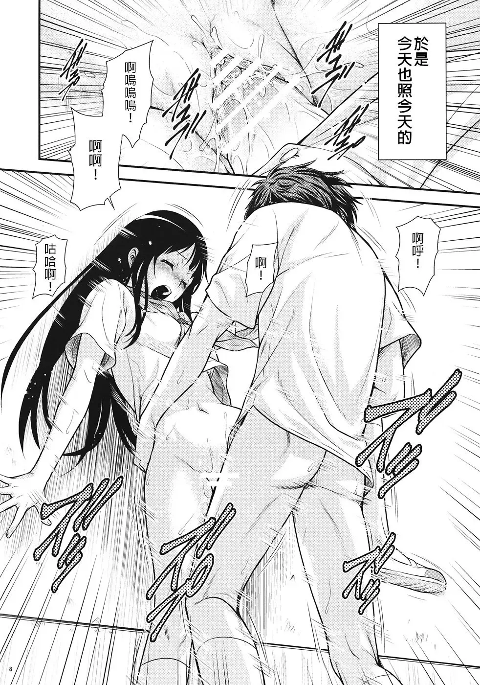 [Kouda Tomohiro] Kininaru Mono wa Shouganai Fhentai - Page 7