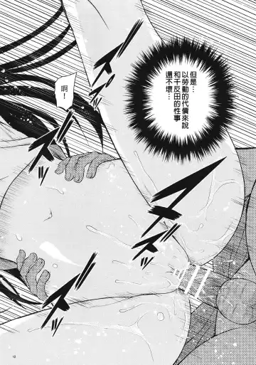 [Kouda Tomohiro] Kininaru Mono wa Shouganai Fhentai - Page 11