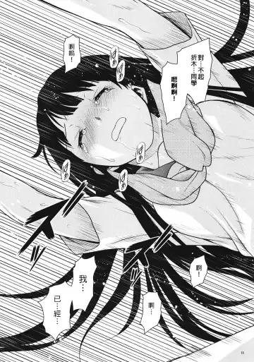 [Kouda Tomohiro] Kininaru Mono wa Shouganai Fhentai - Page 12