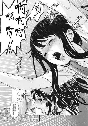 [Kouda Tomohiro] Kininaru Mono wa Shouganai Fhentai - Page 14