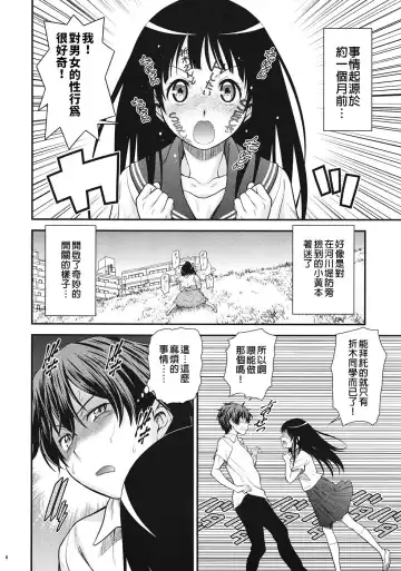 [Kouda Tomohiro] Kininaru Mono wa Shouganai Fhentai - Page 5
