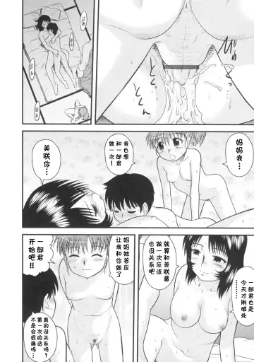 [Gotoh Juan] Ie de wa Zenra!! (decensored) Fhentai.net - Page 12