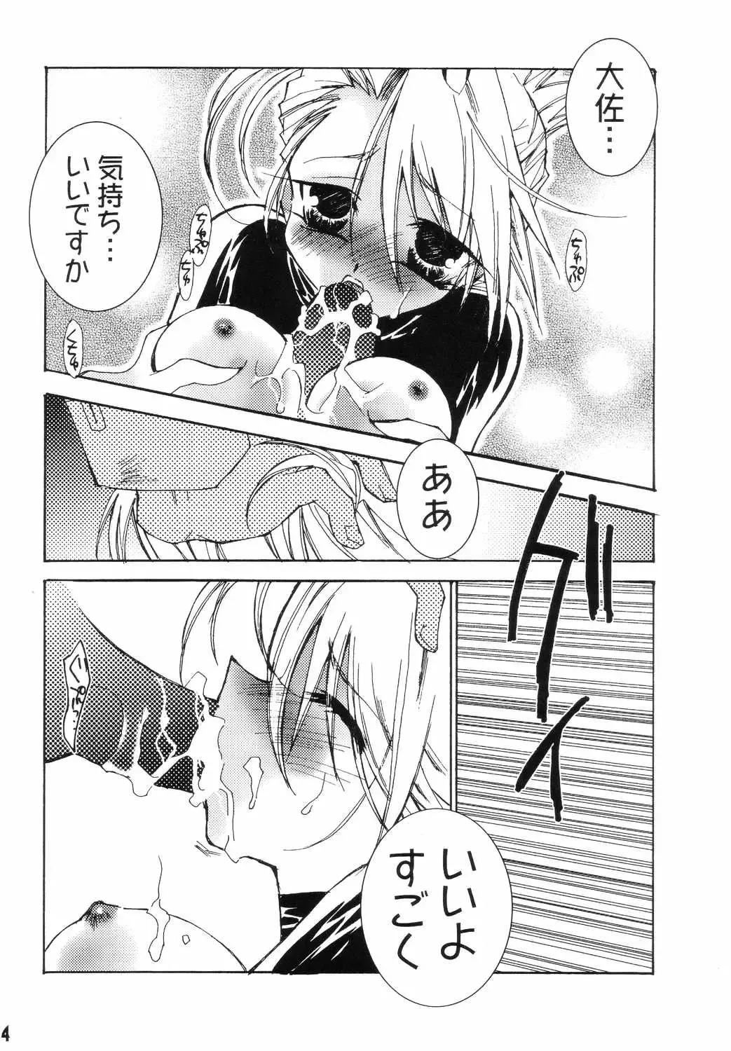 [Ryo] Junky Fhentai - Page 11