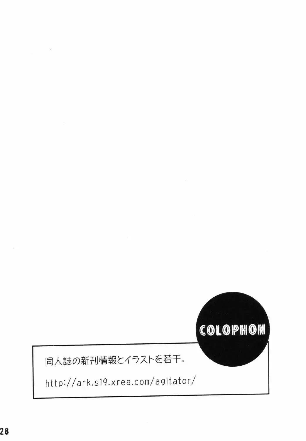 [Ryo] Junky Fhentai - Page 25