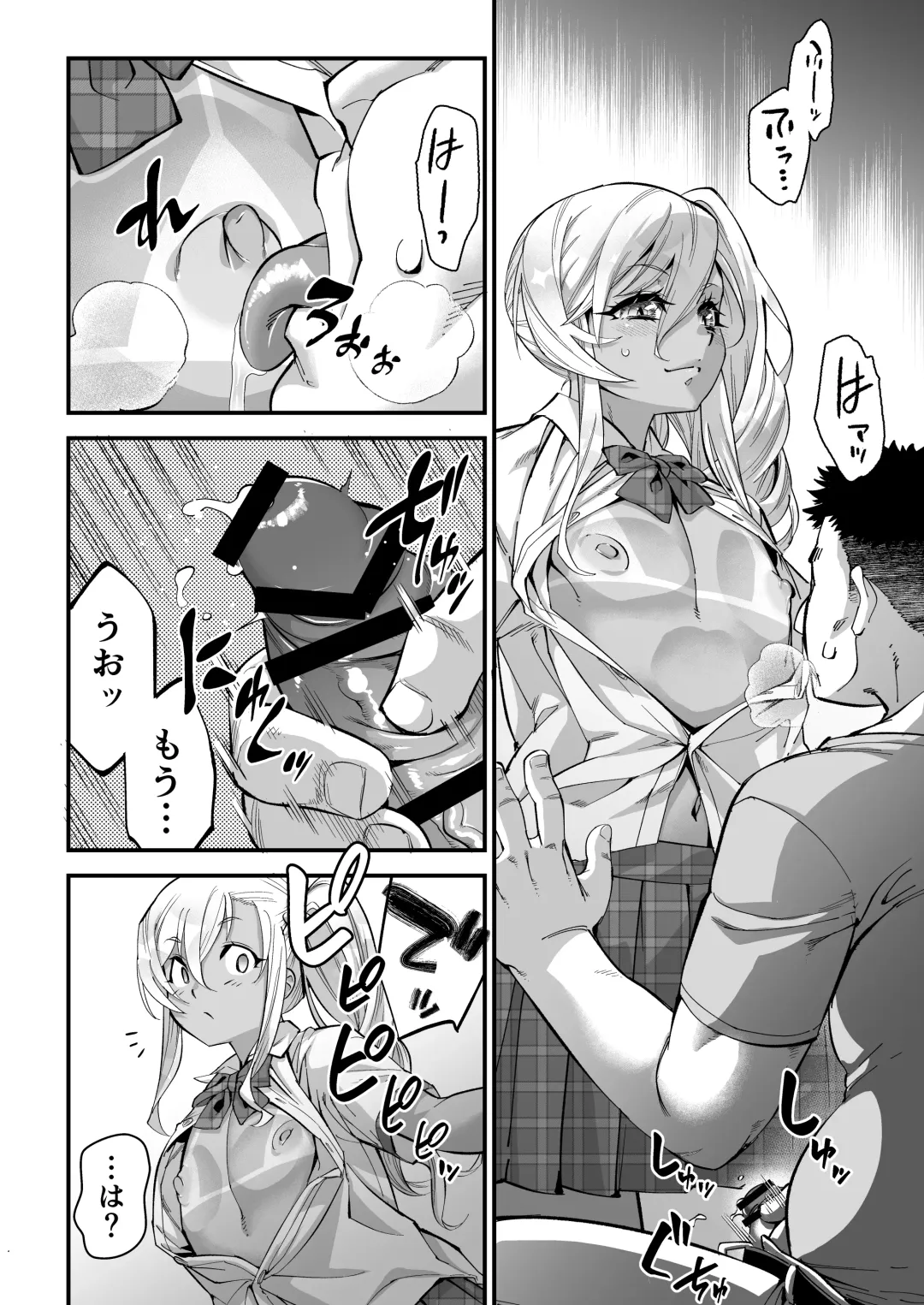 [Shiroo] Kengaku Club de Ikiru Otokonoko JK ni WakaraSex Fhentai - Page 12