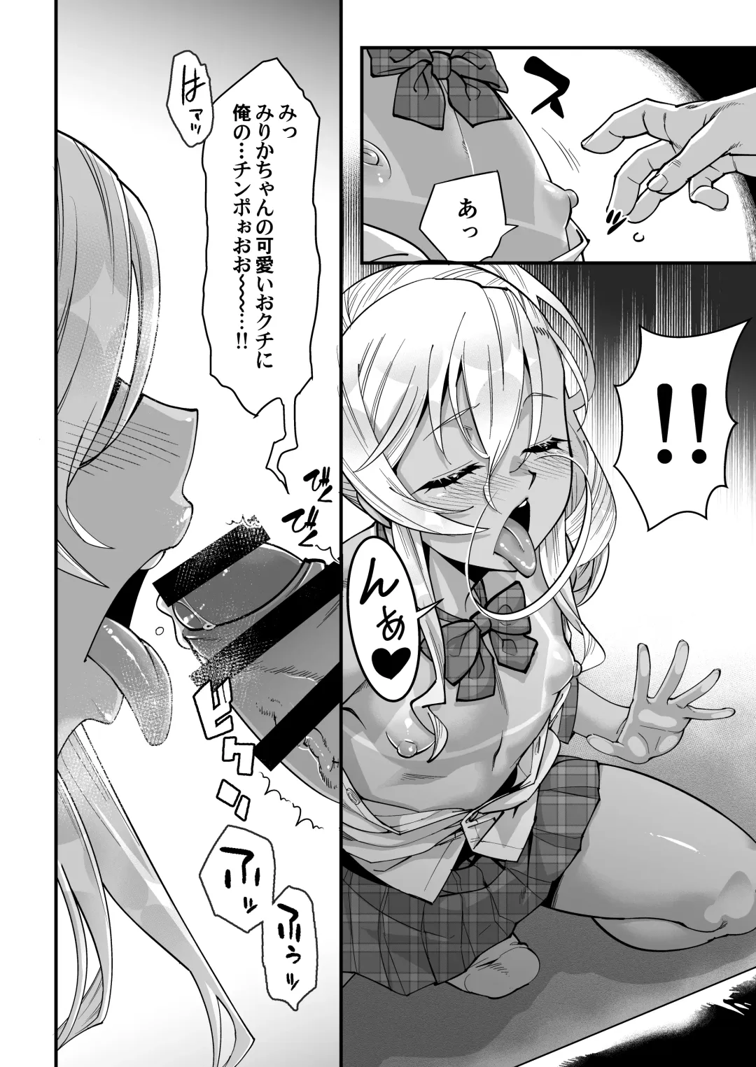 [Shiroo] Kengaku Club de Ikiru Otokonoko JK ni WakaraSex Fhentai - Page 16