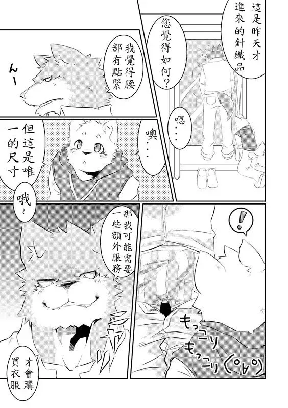 [Kenn] Okyaku-sama, Irasshaimase Fhentai - Page 3