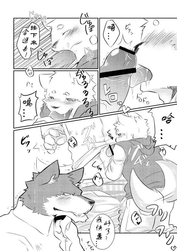 [Kenn] Okyaku-sama, Irasshaimase Fhentai - Page 6