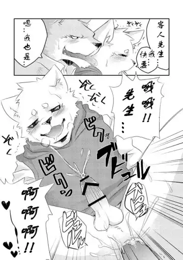 [Kenn] Okyaku-sama, Irasshaimase Fhentai - Page 11